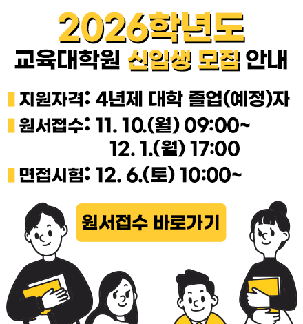 2025신입생