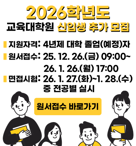 2025신입생